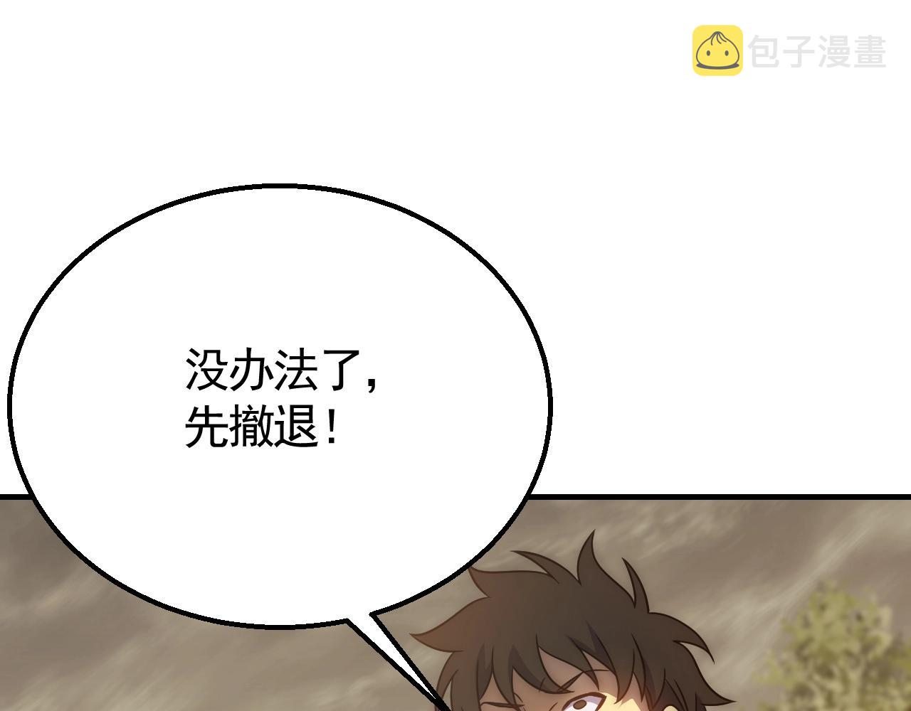 第46话 围歼18