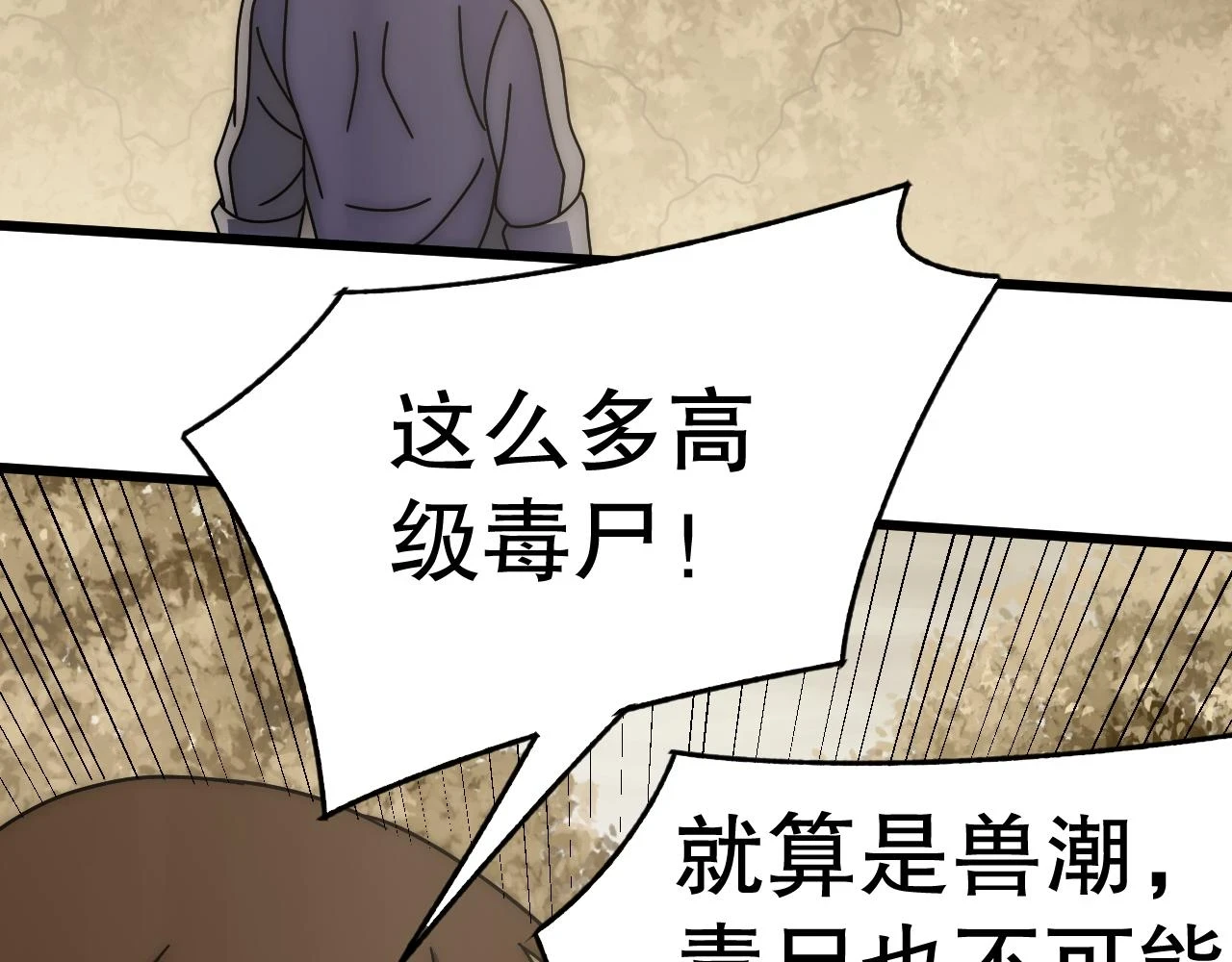 第136话 幕后黑手浮出水面75