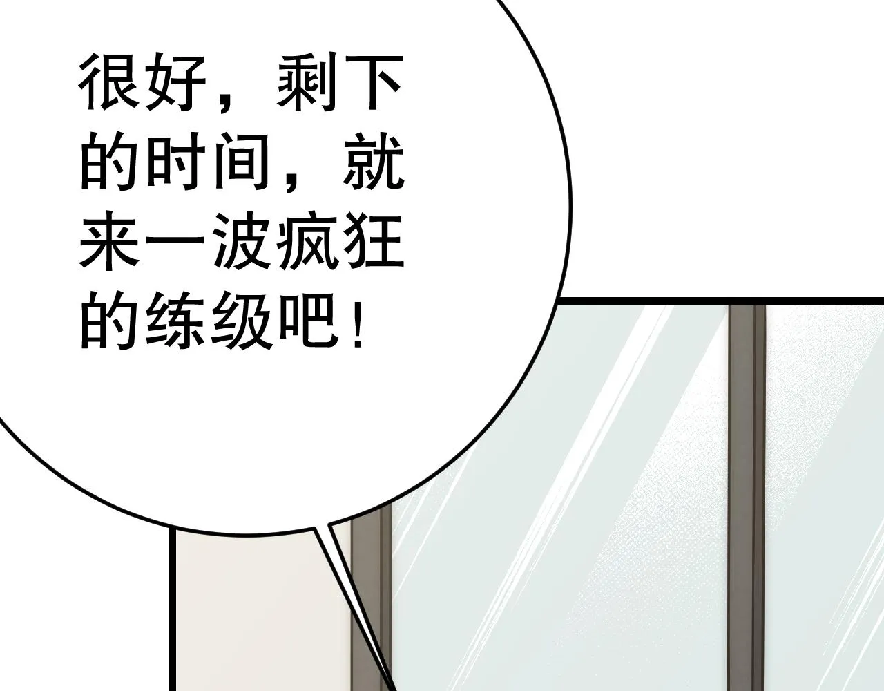 第159章：你敢阴我？48