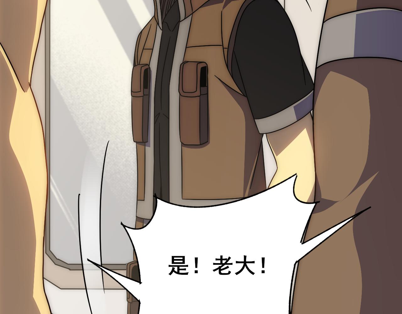 第101话 重点培养对象21