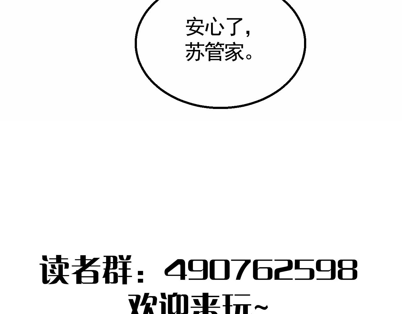 第22话 武者公会99