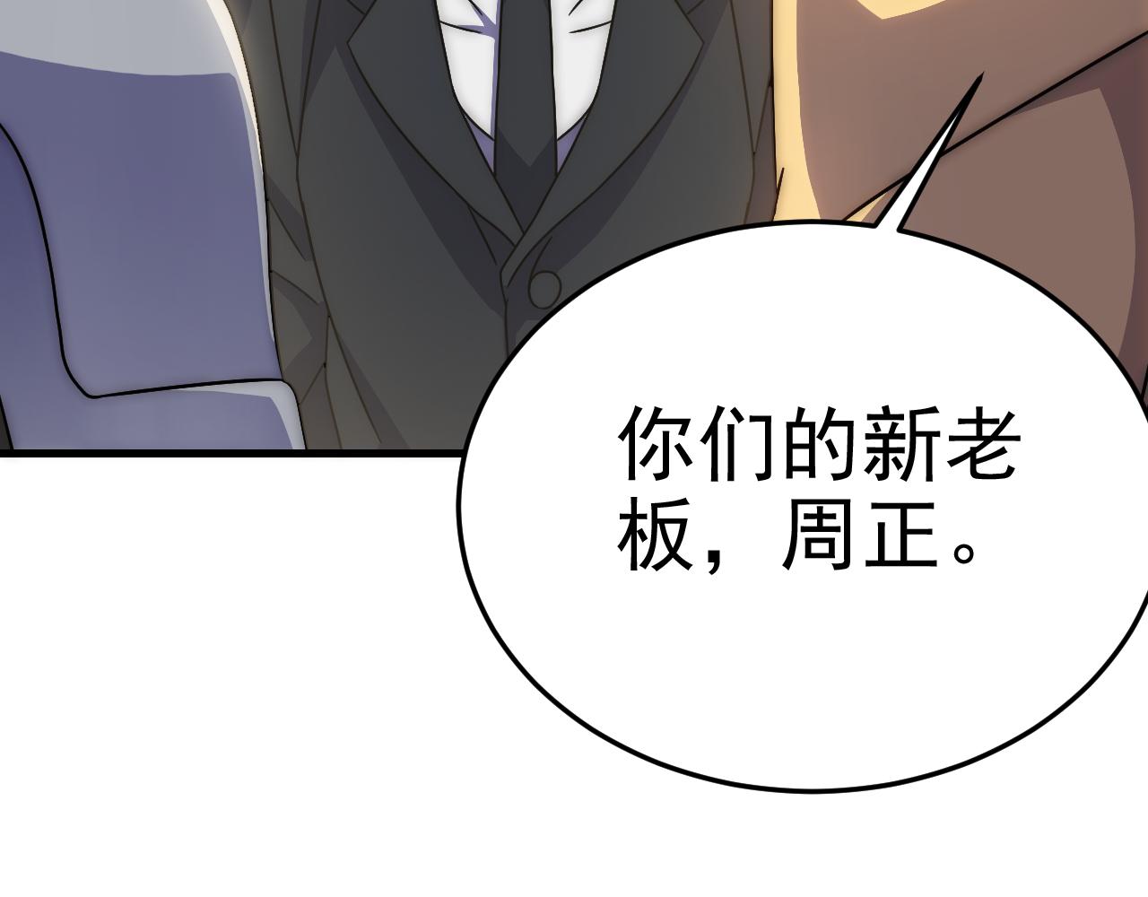 第97话恐怖如斯140