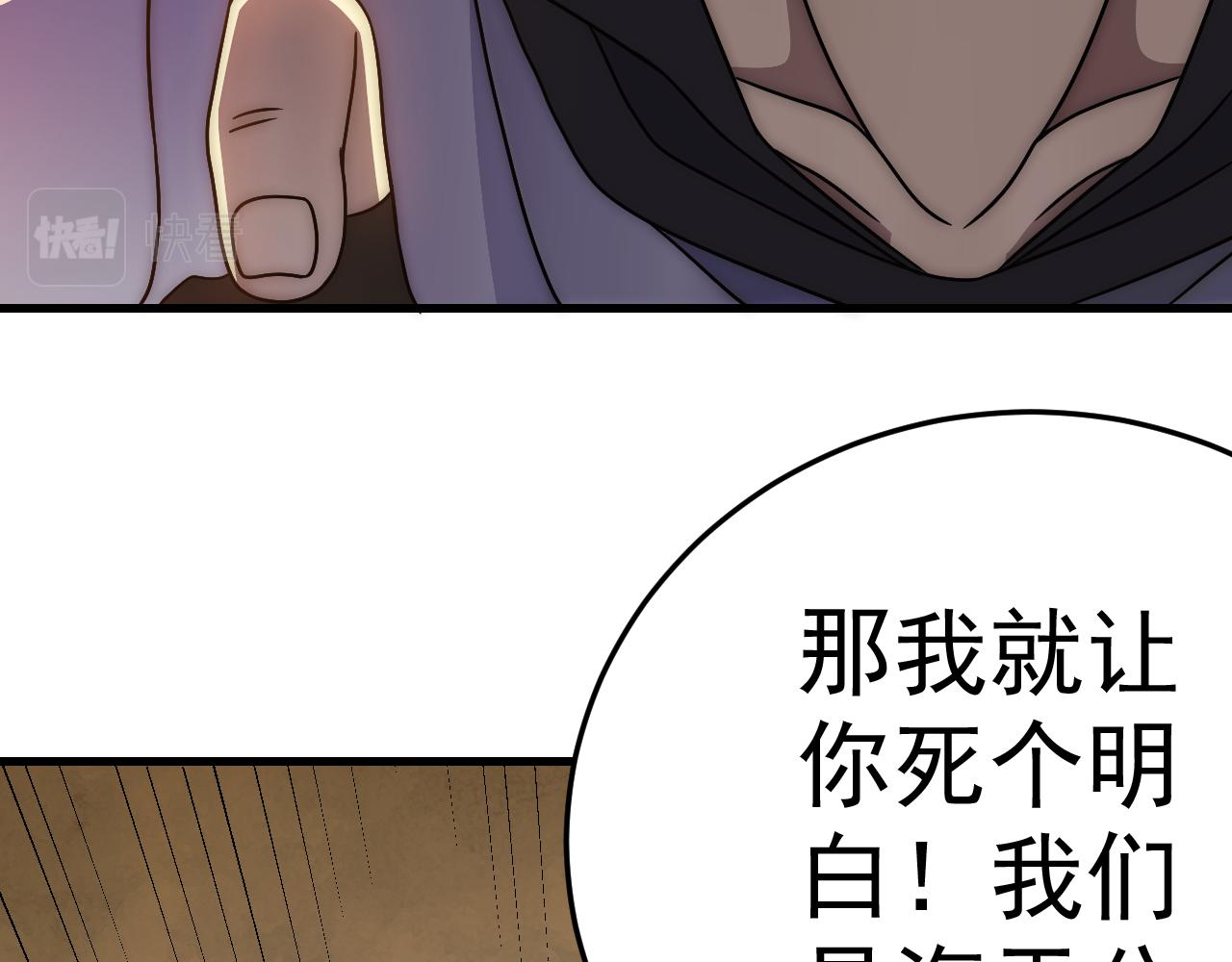 第96话不过如此79
