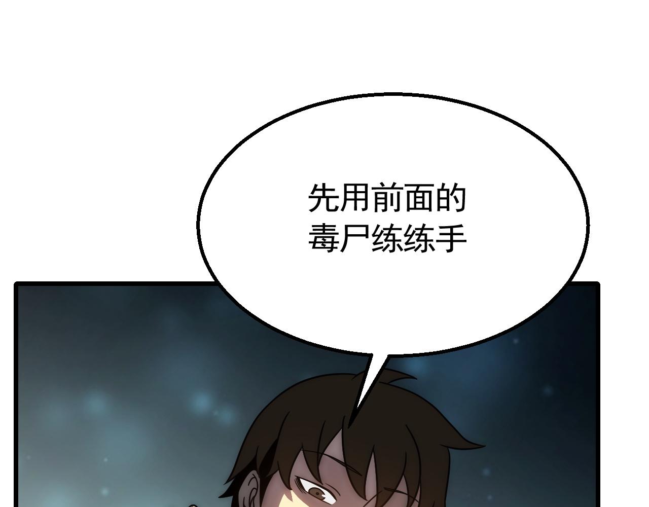 第67话 保护家人的力量92