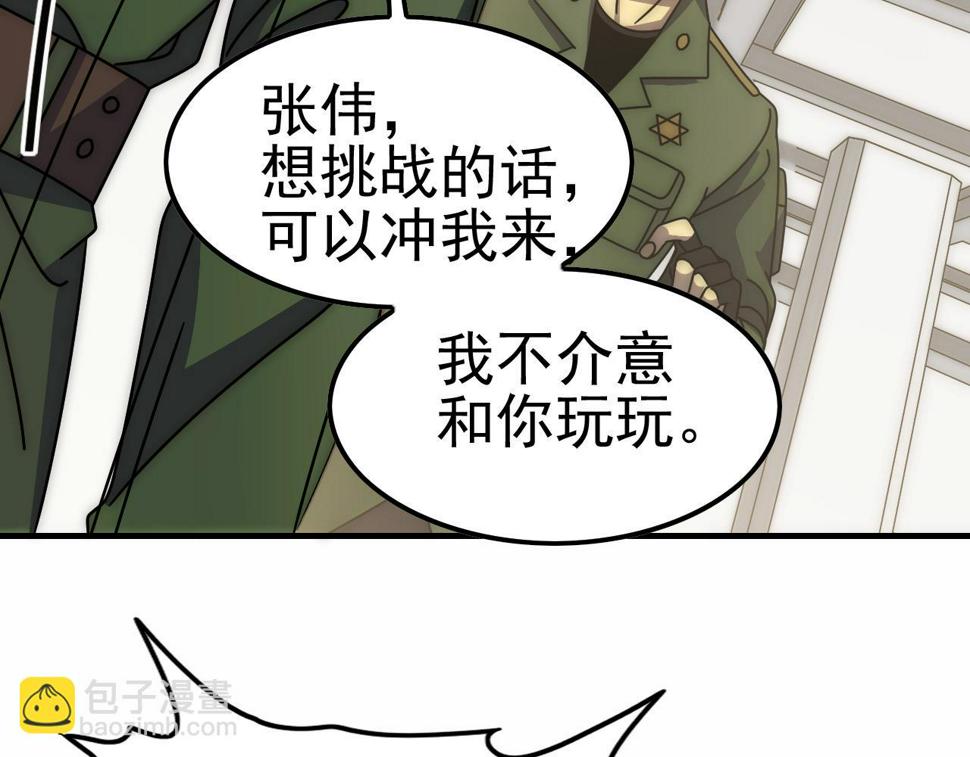 第144话 开搞！109