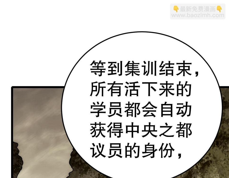 第151章：别太嚣张哦76