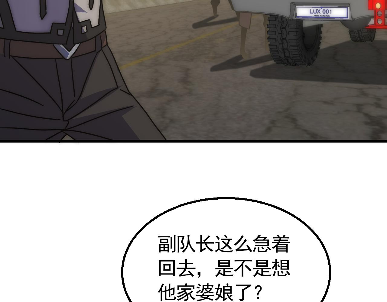 第75话 建立中转站58