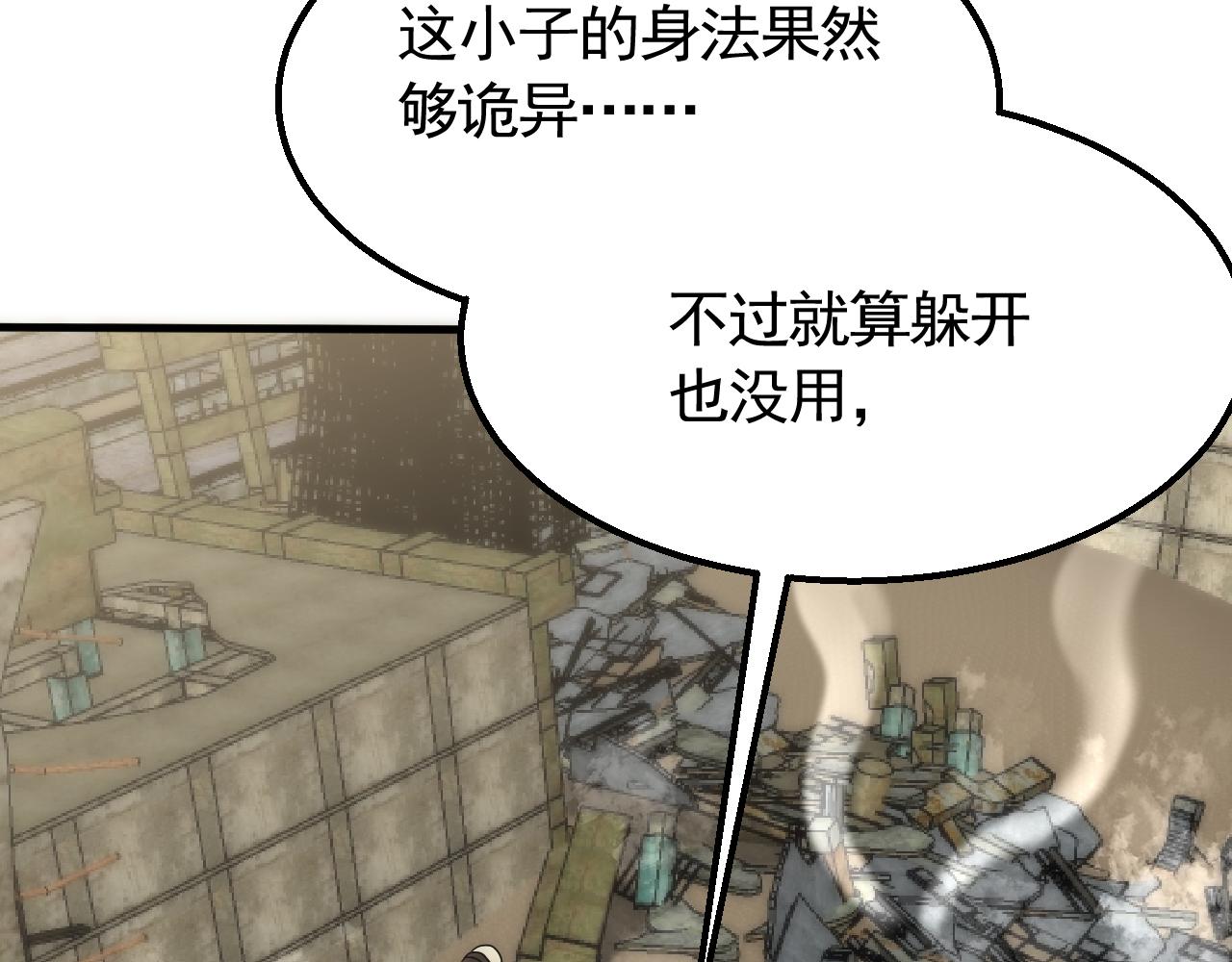 第68话 绝地逢生24