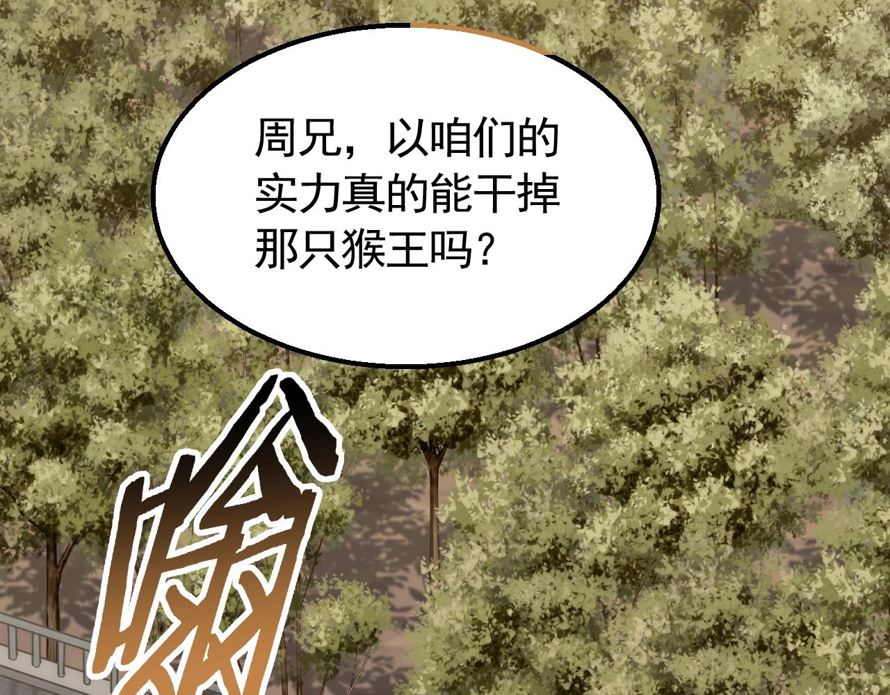 第51话 搅局18