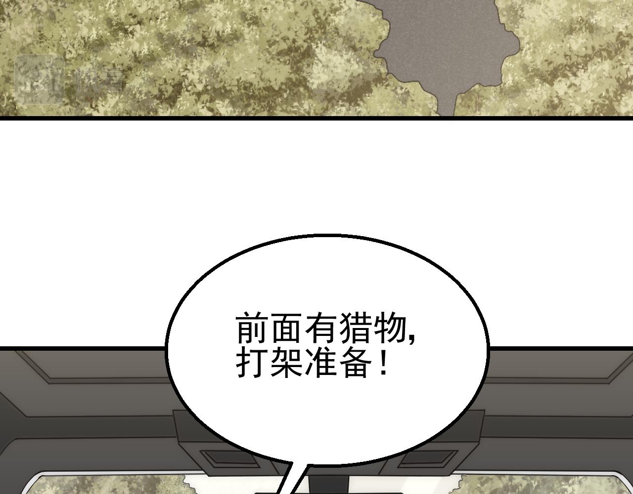 第83话枉生为人90