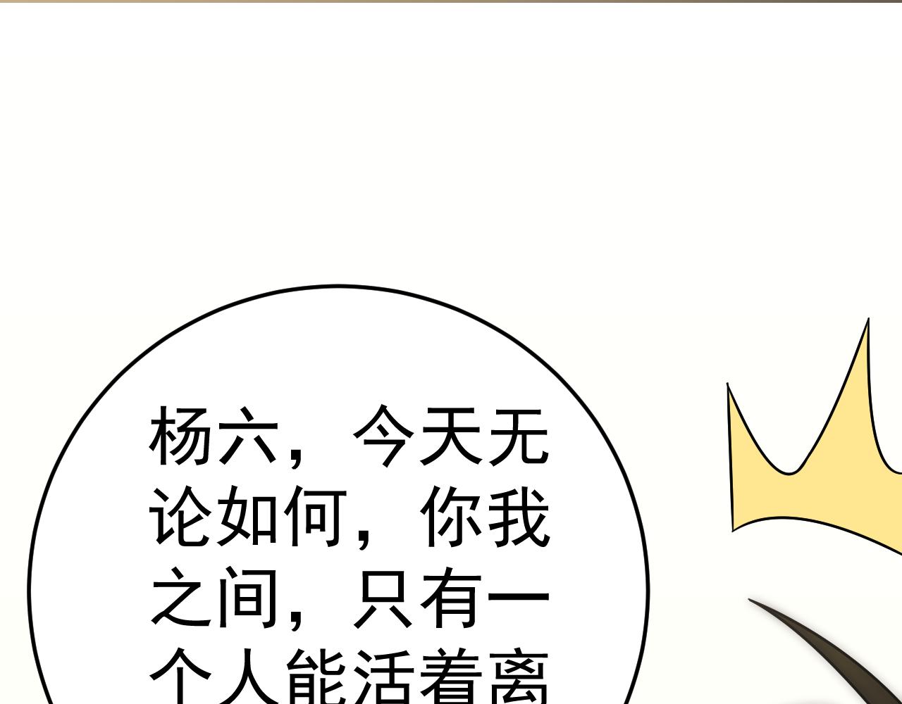 第119话 周正VS杨六89