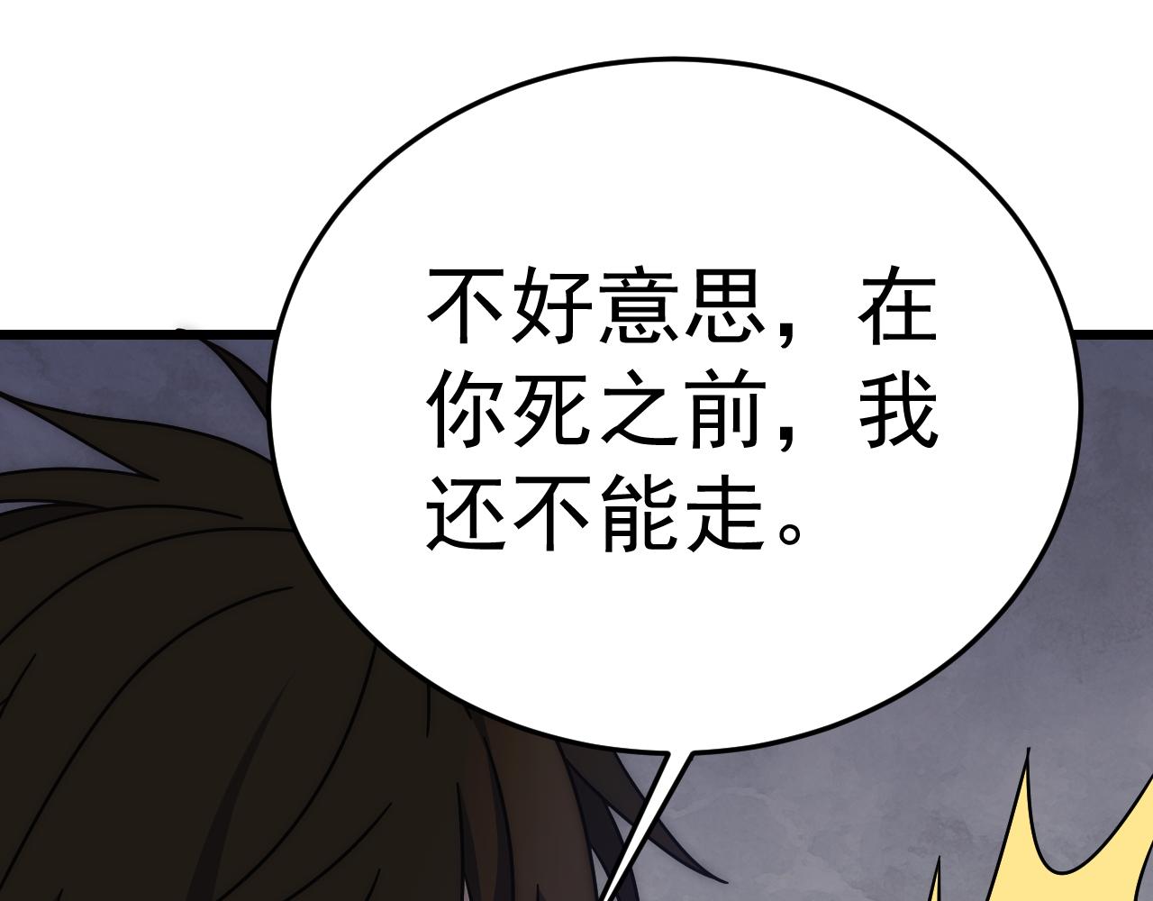 第120话 杨六陨落38
