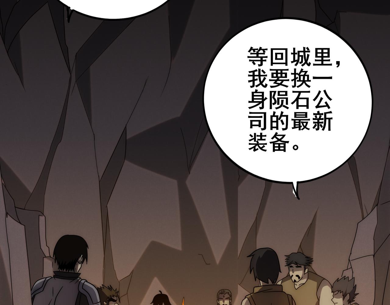 第108话 击杀黑钳蚁75