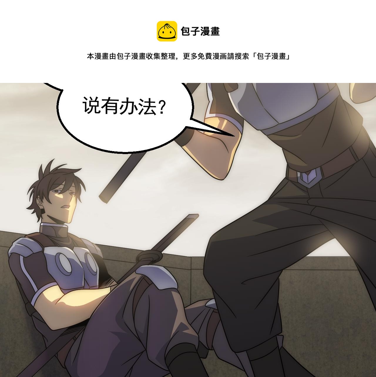 第60话 毒尸陷阱70