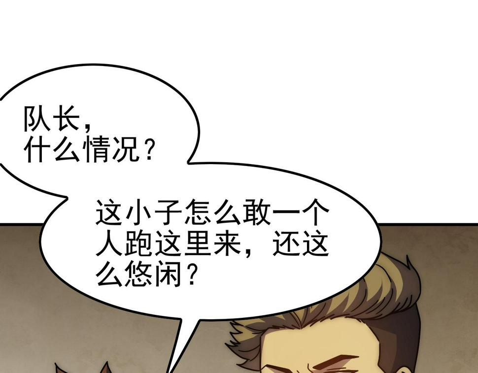 第148话 星光战团成立！103