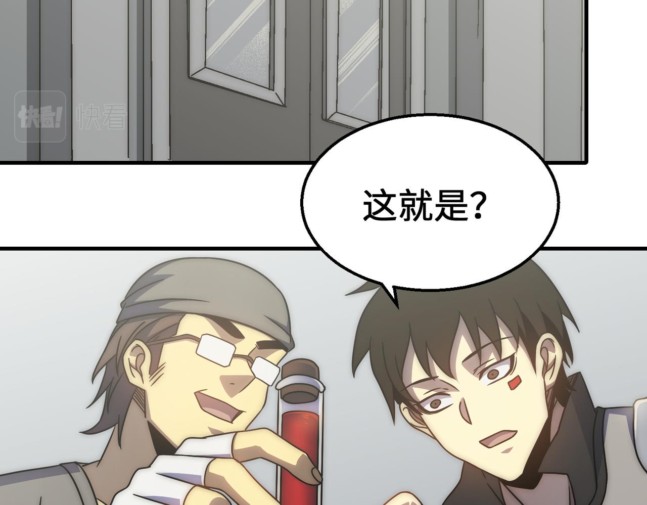 第76话 发财大计5