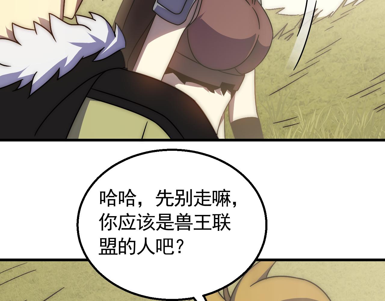 第78话 八阶铁甲牛72