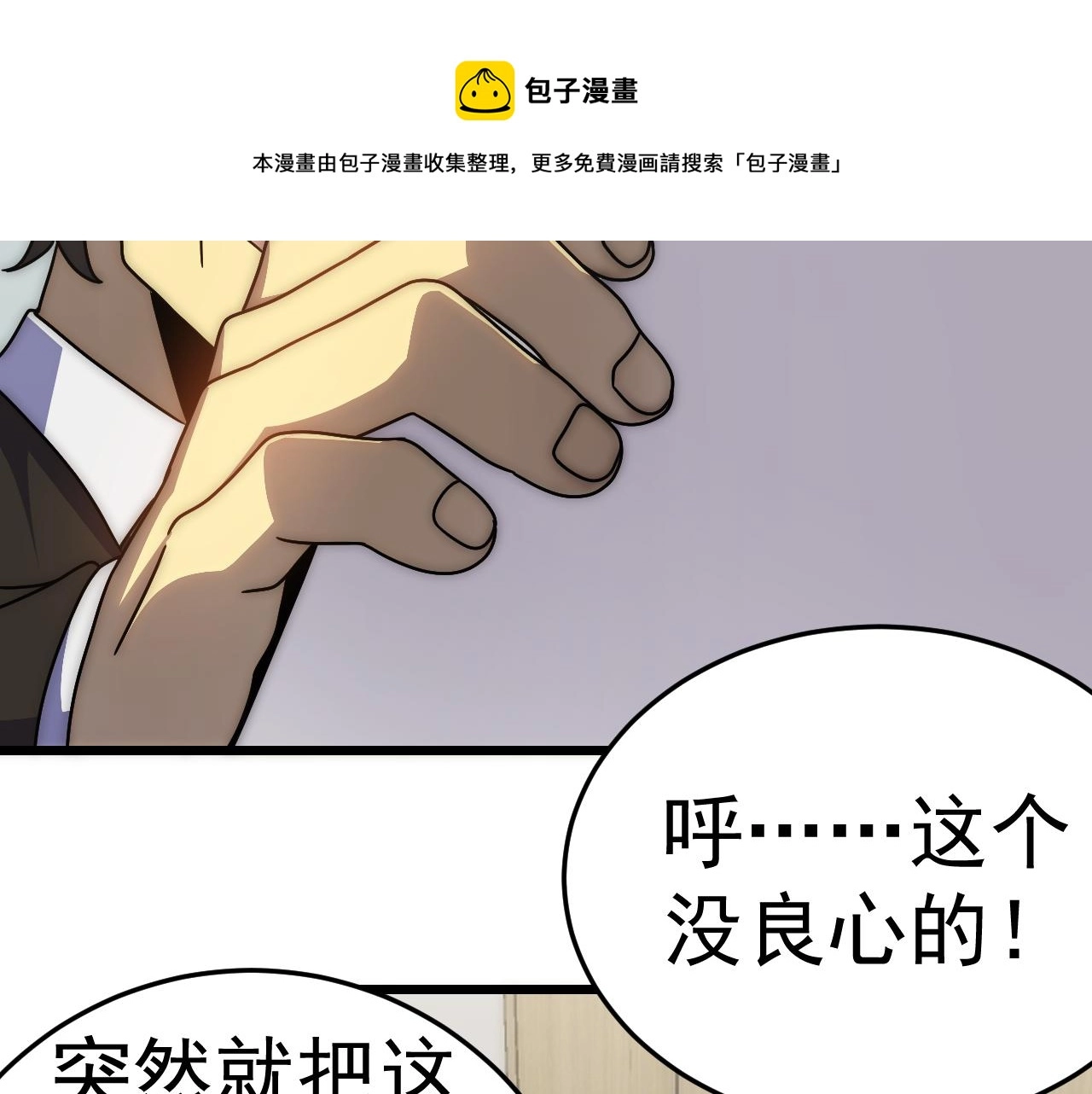 第121话 改革开始！98