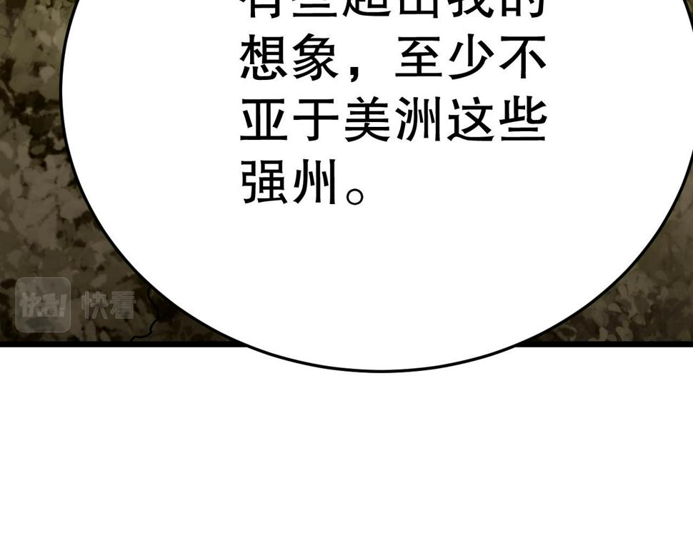 第143话 战神云集！39