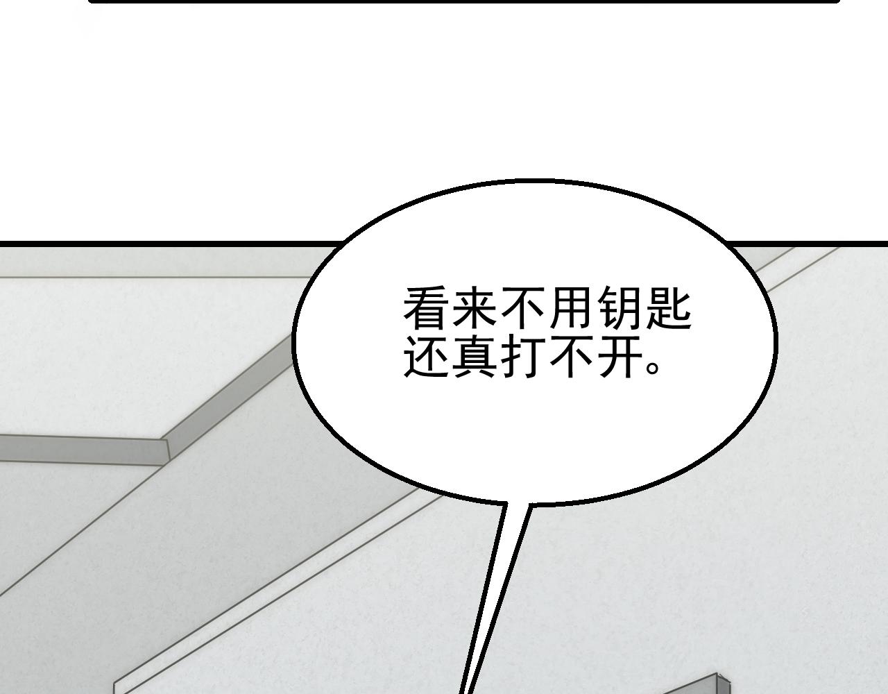 第83话枉生为人34