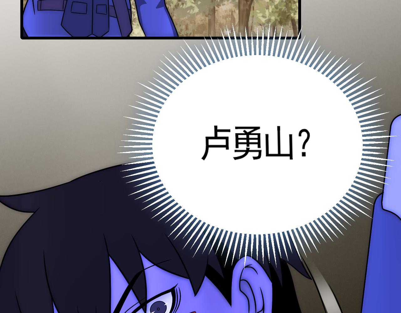 第53话 围城之仇39