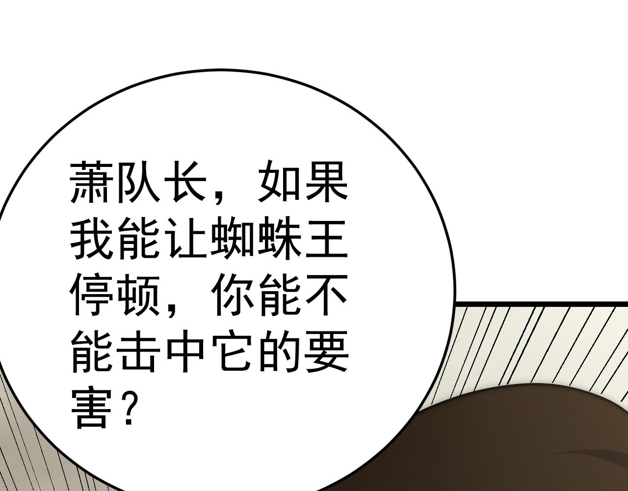 第128话 团队合作139