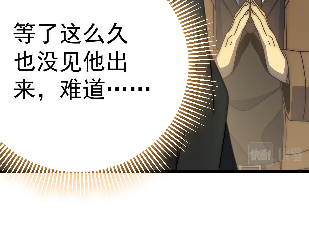 第118话 逃脱追杀87