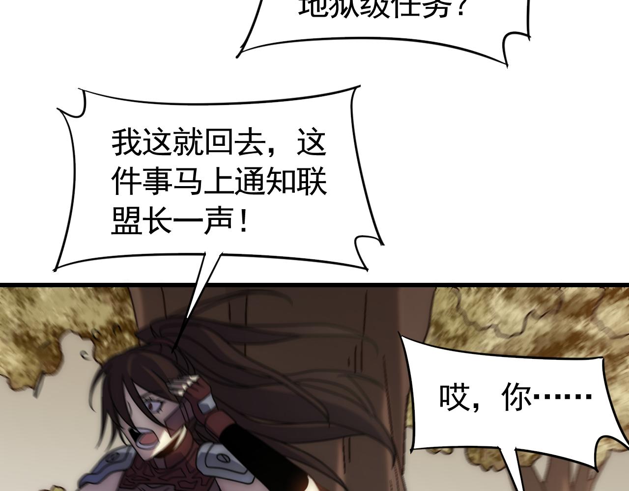 第67话 保护家人的力量57