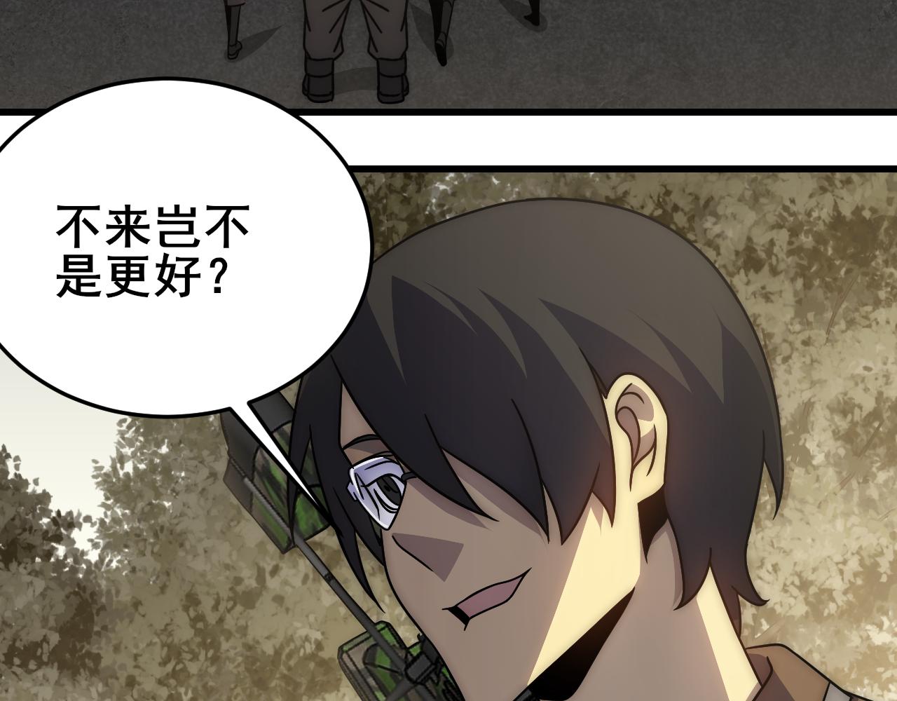 第101话 重点培养对象40