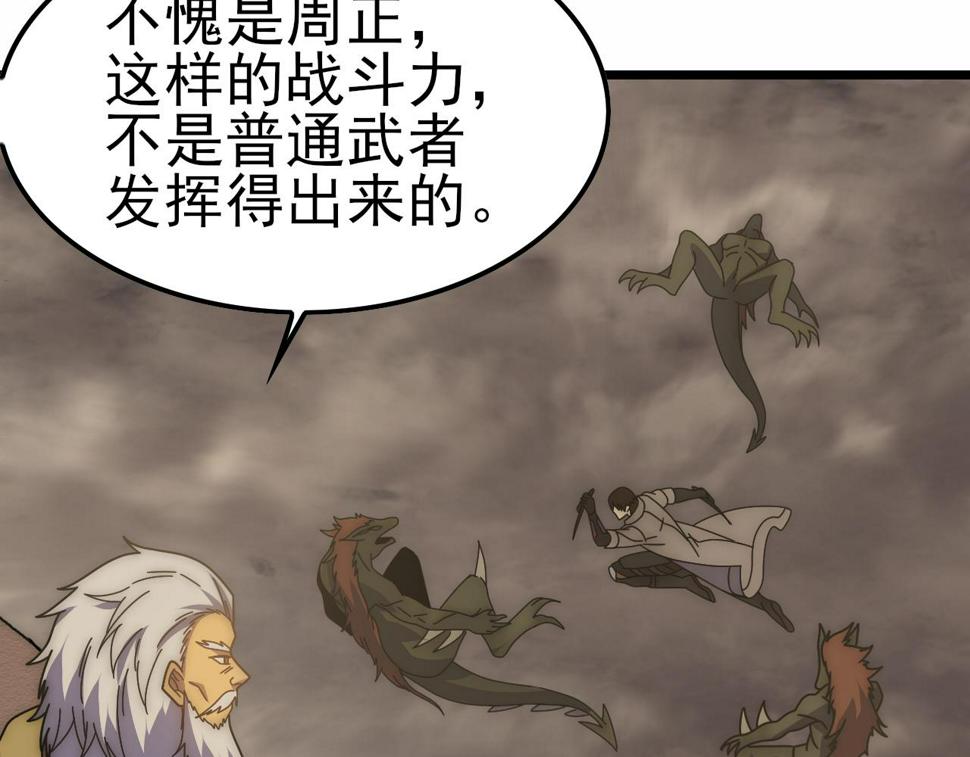 第140话 血战埋骨之地44
