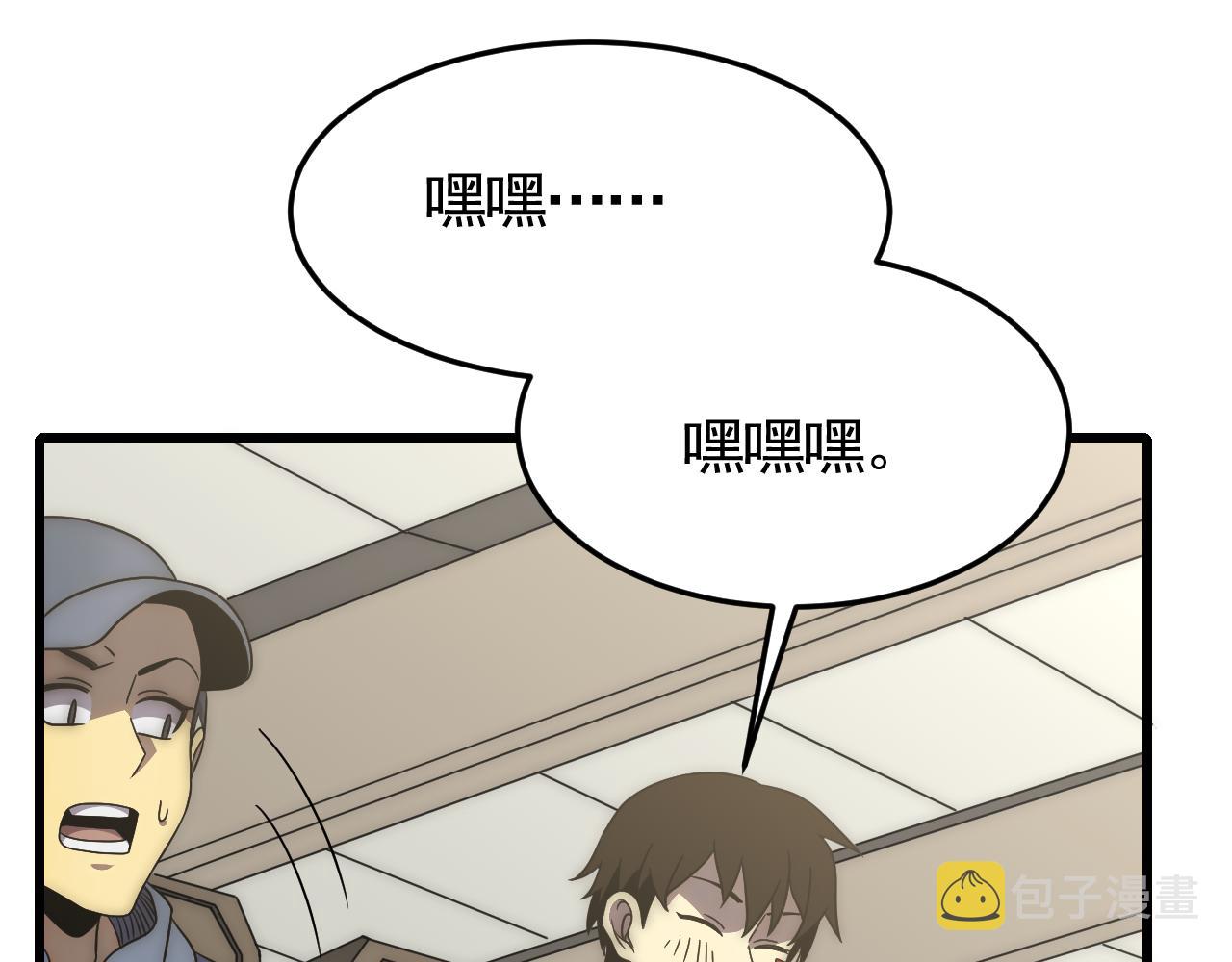 第91话突击巨齿狼群35