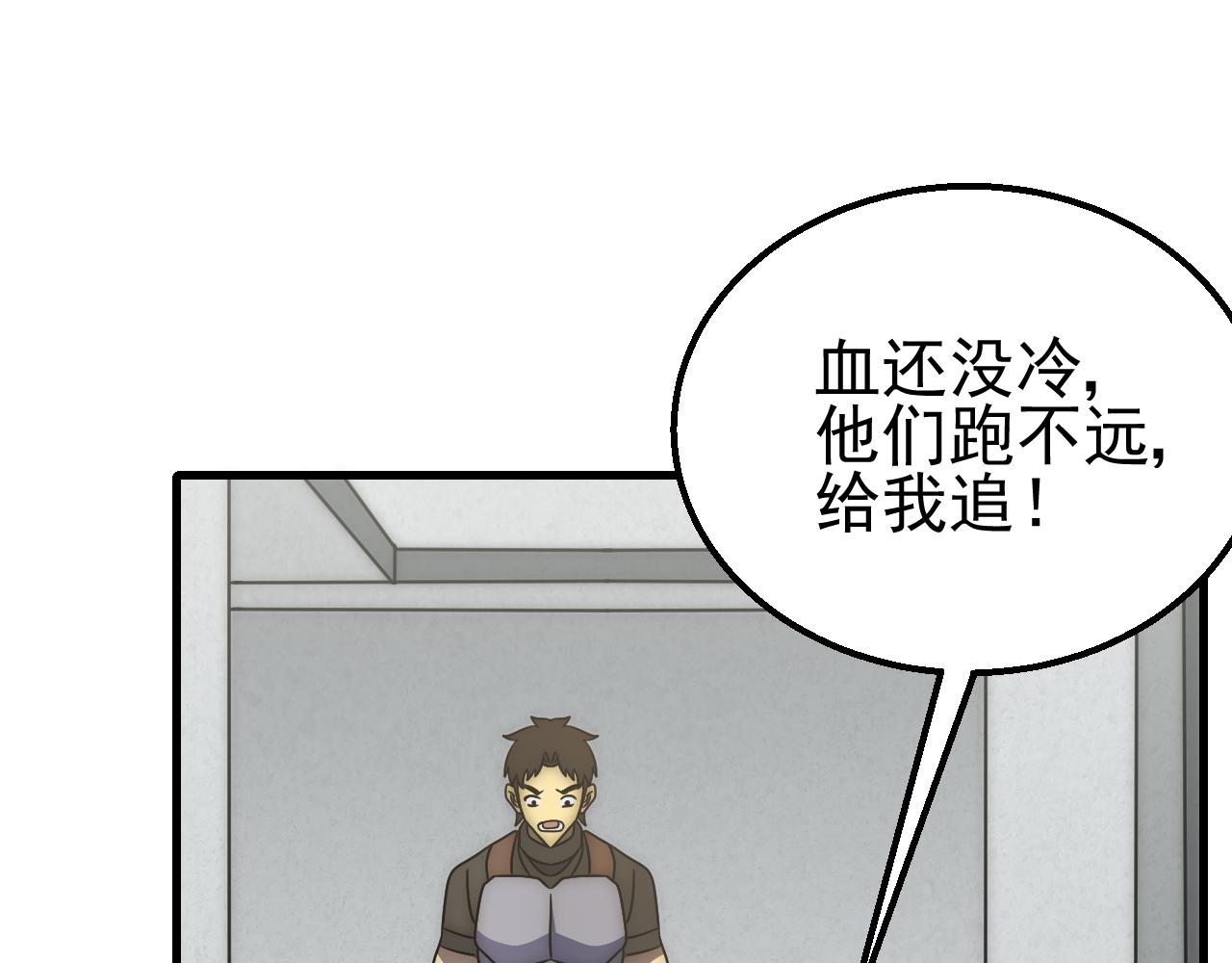 第83话枉生为人60