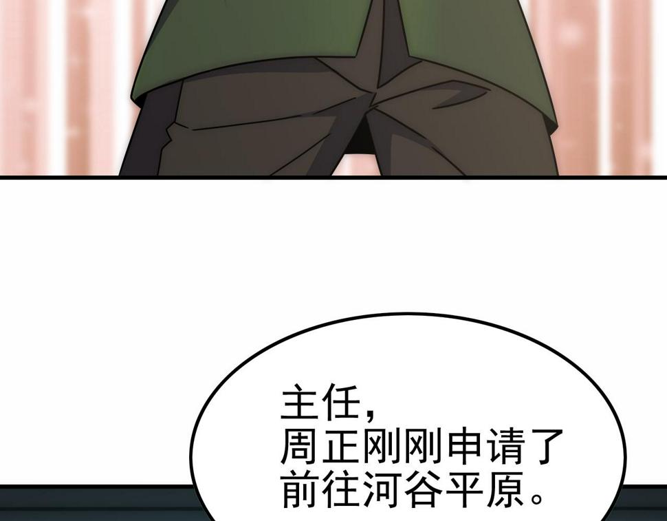 第144话 开搞！47
