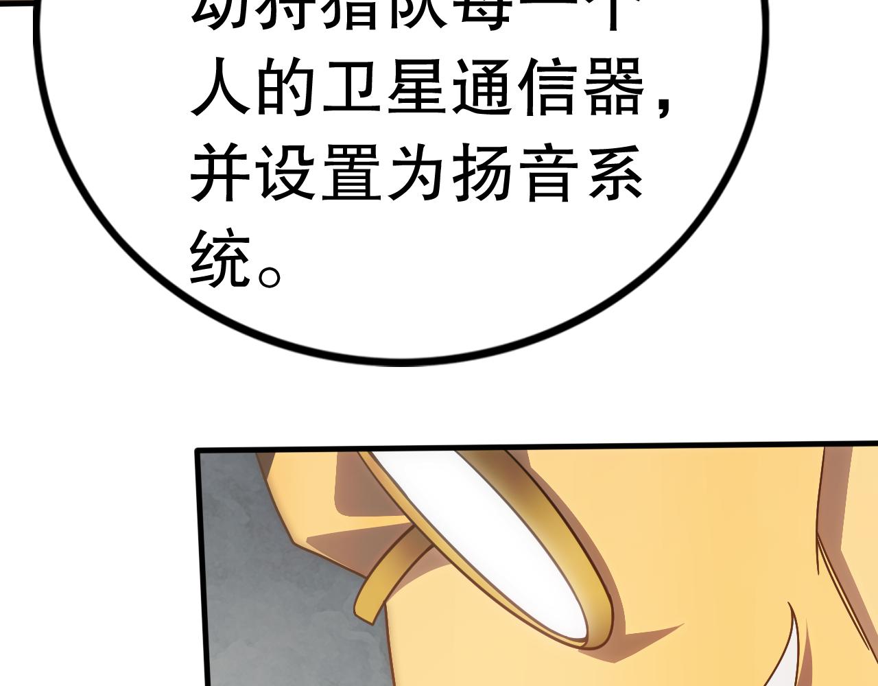 第127话 更换队长110