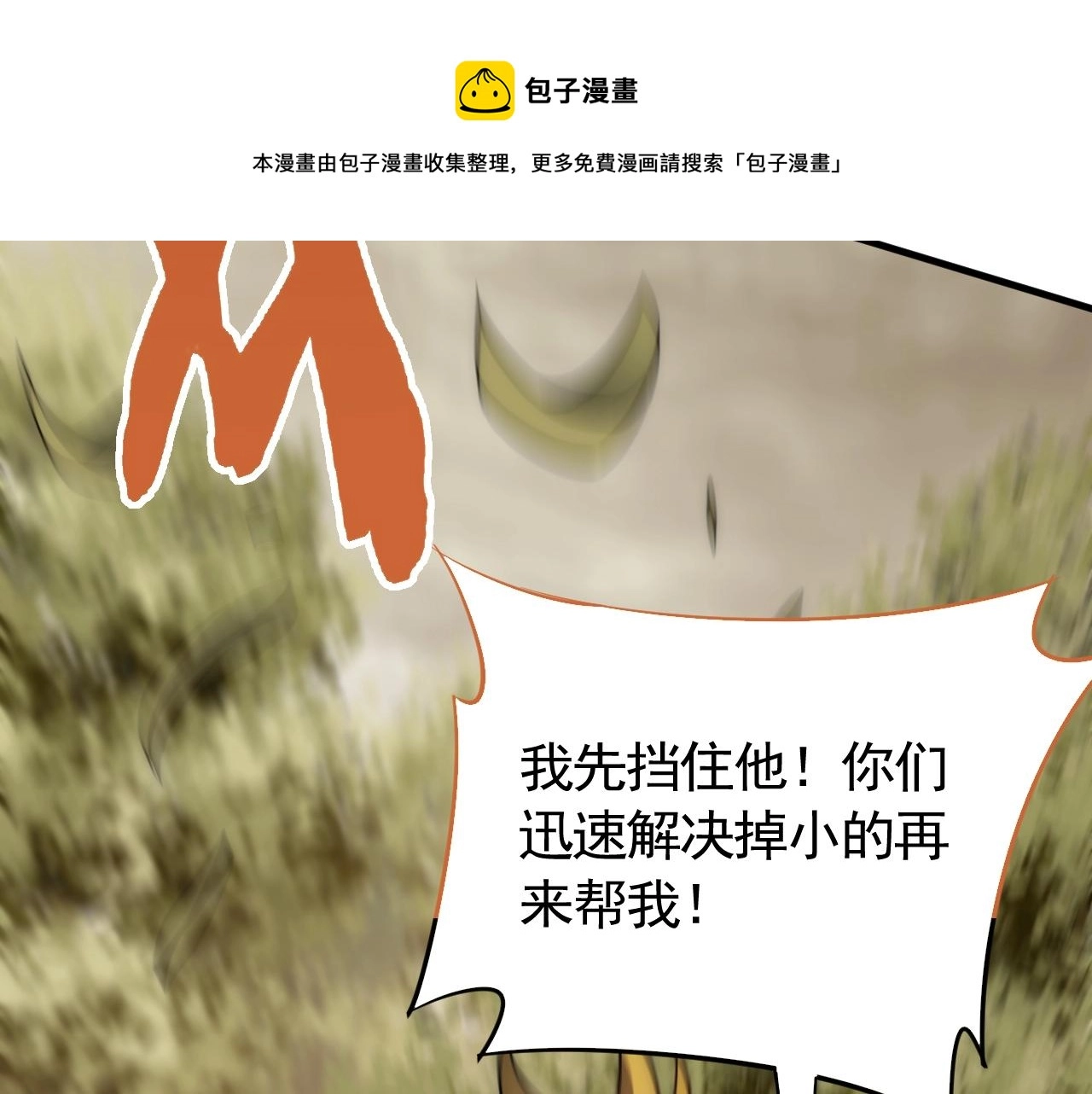 第51话 搅局48