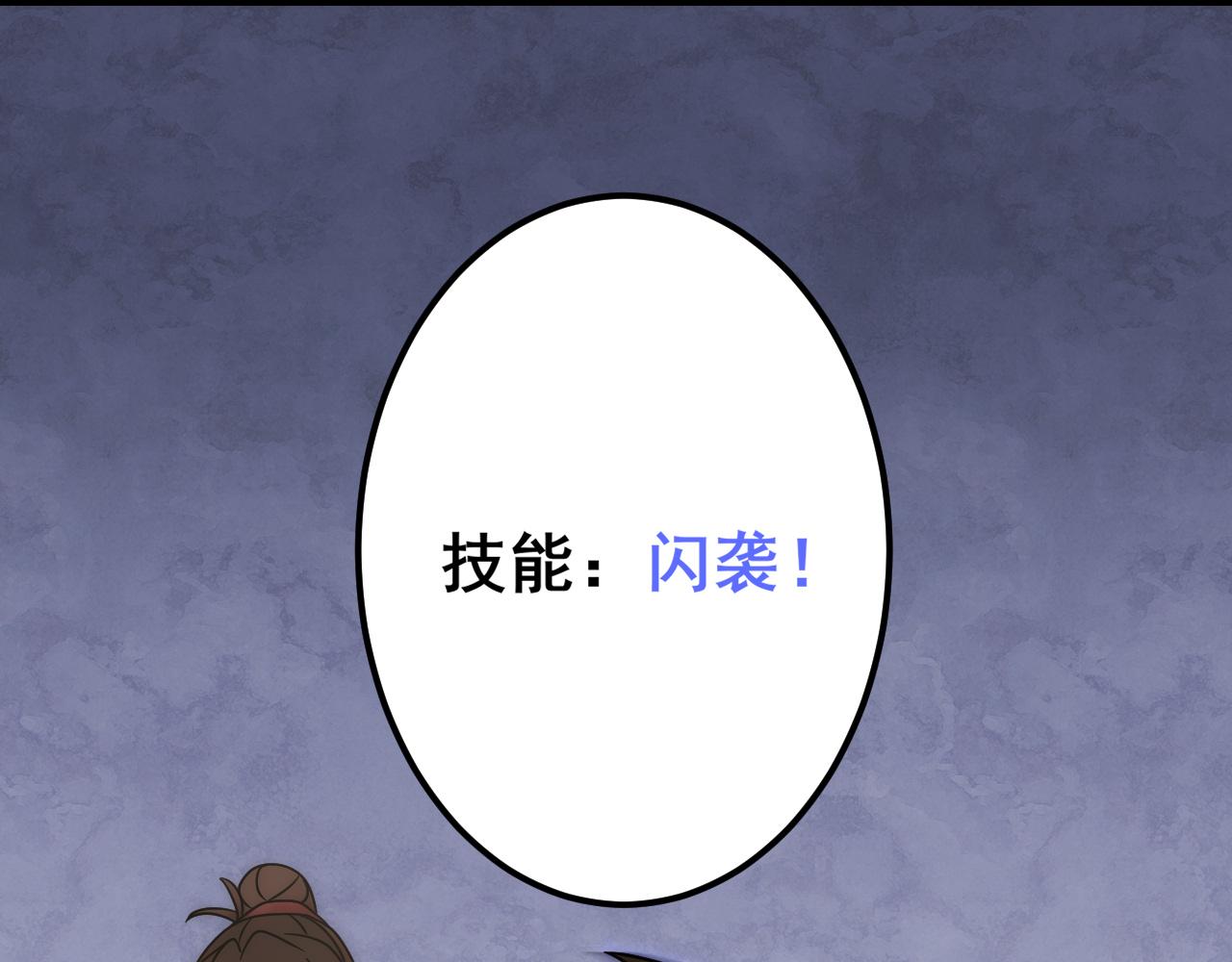 第110话 A级强者28