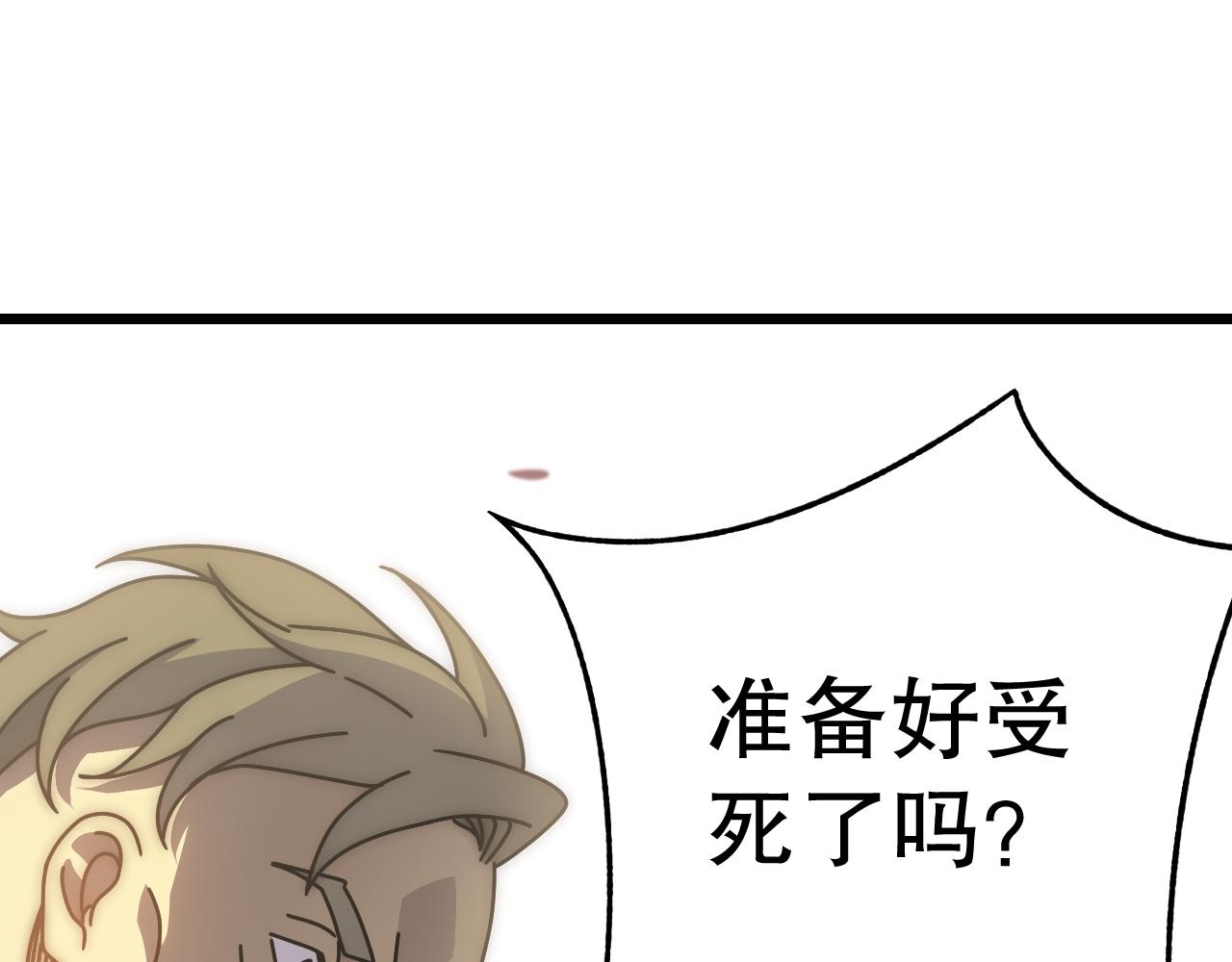 第132话 大战一触即发139