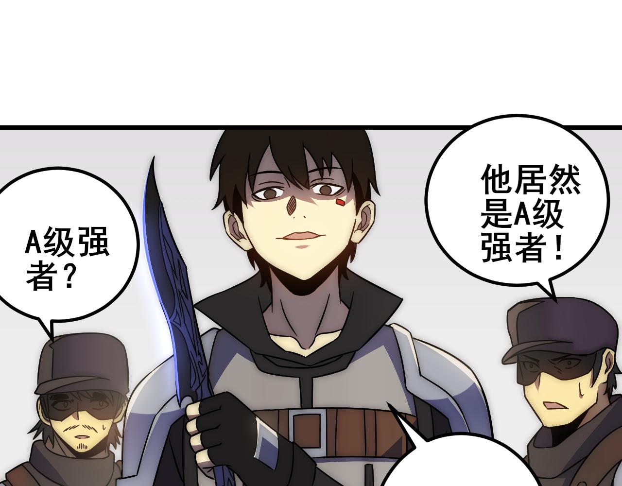 第110话 A级强者92