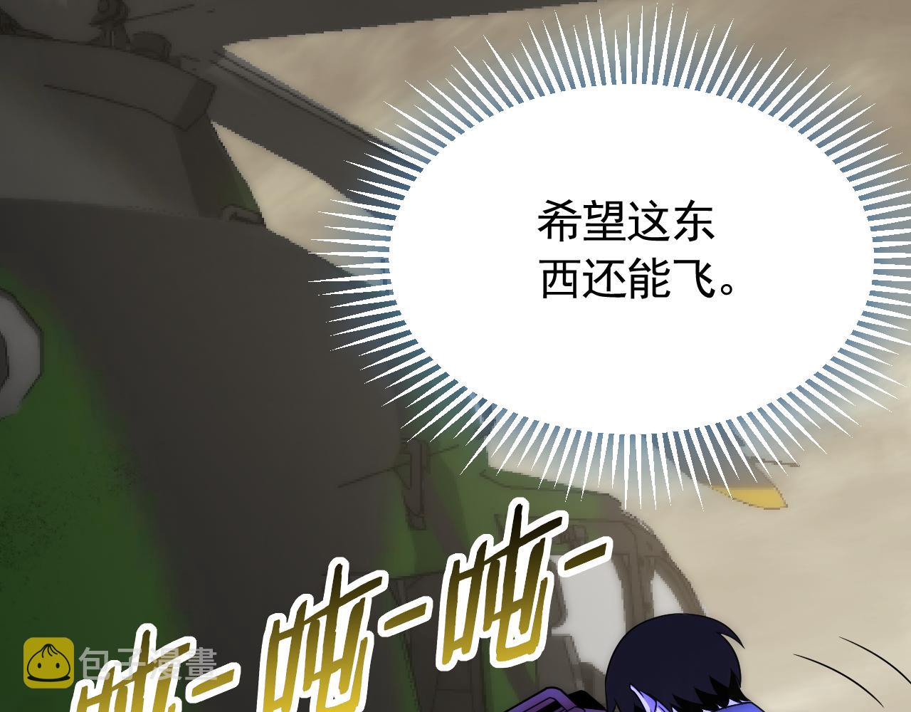 第61话 三十六计走为上计74