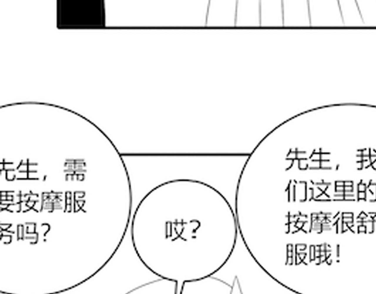 第88话意外惊喜97