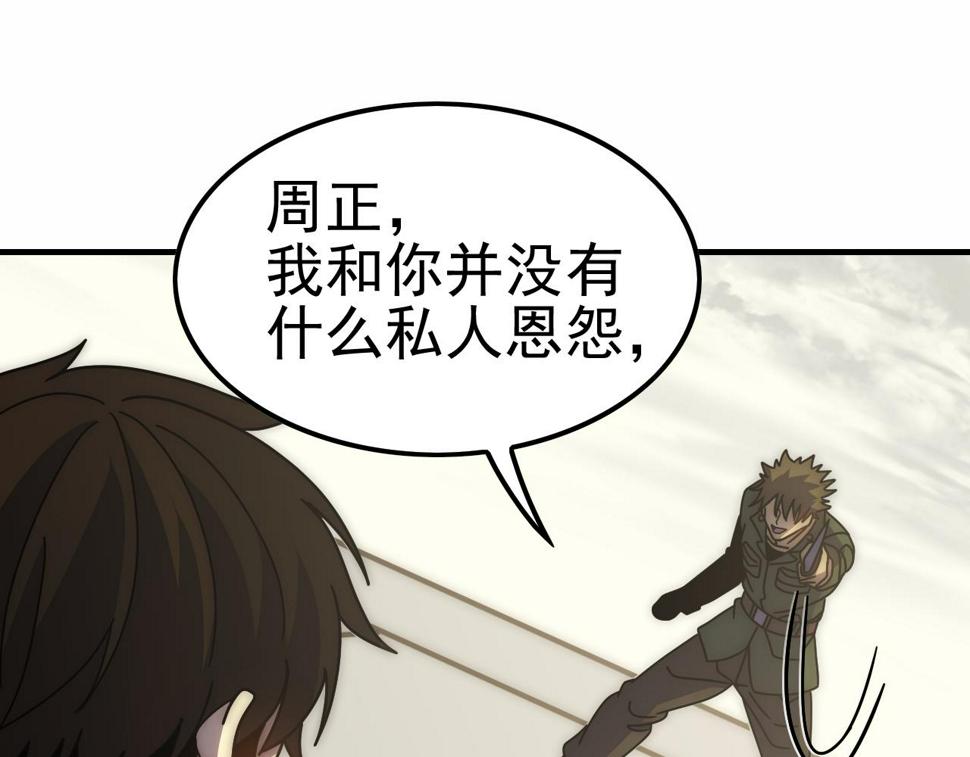 第145话 周正VS张伟76