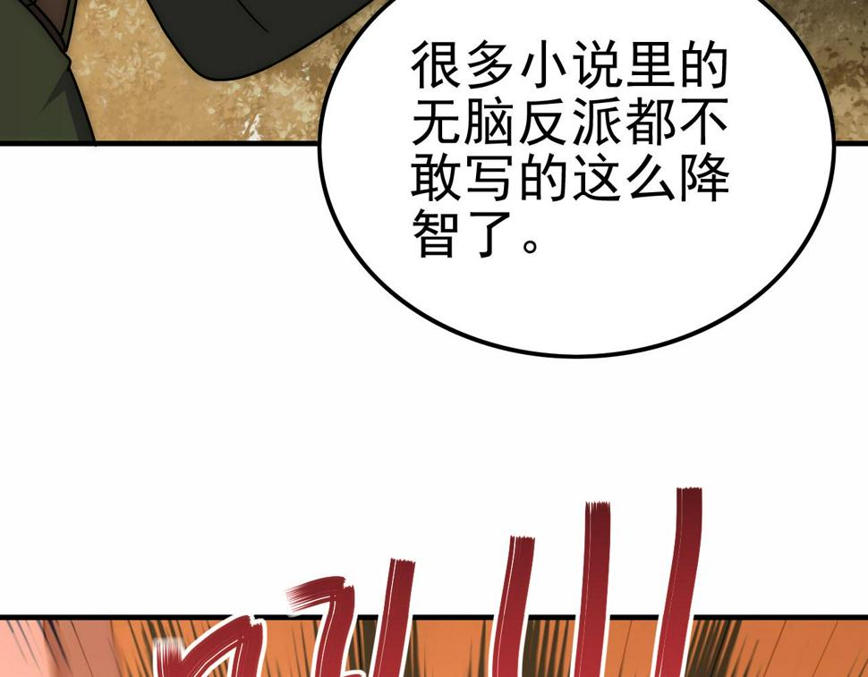 第149话 围剿周正38