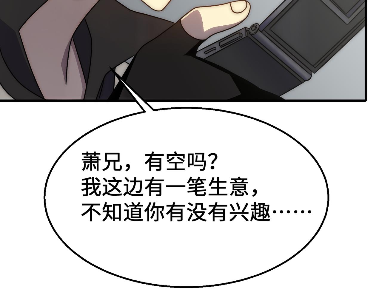 第76话 发财大计31