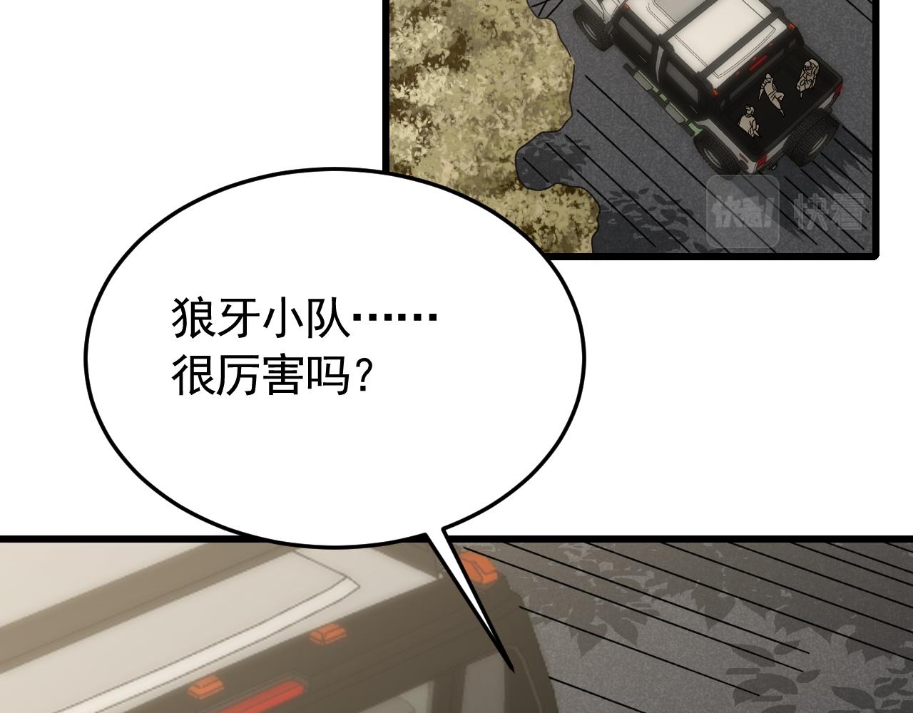 第91话突击巨齿狼群94