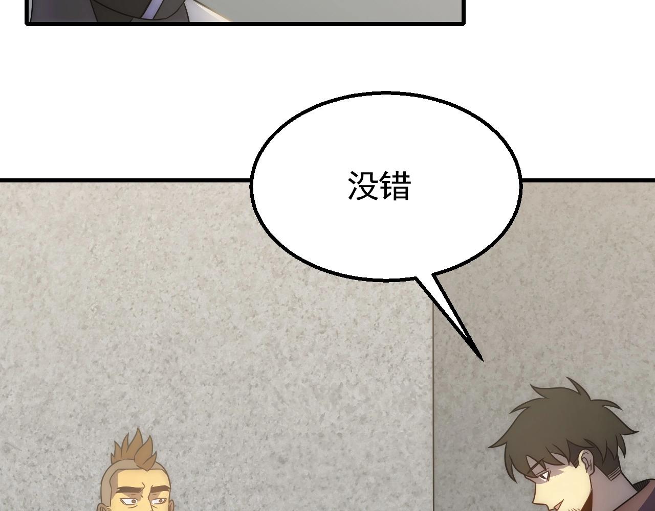 第47话 剁手！35