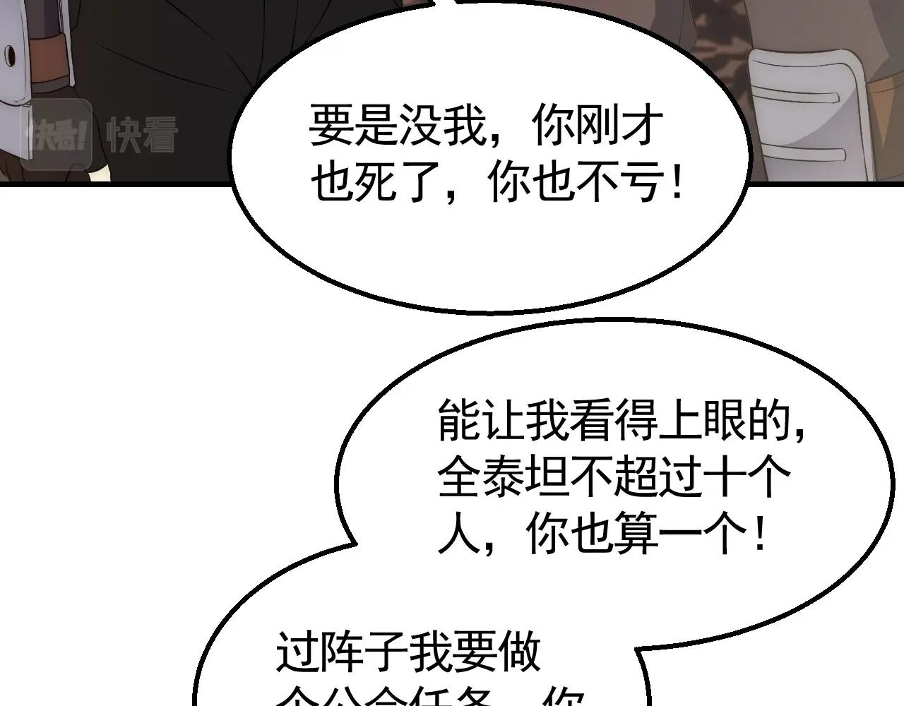 第35话 怒火53
