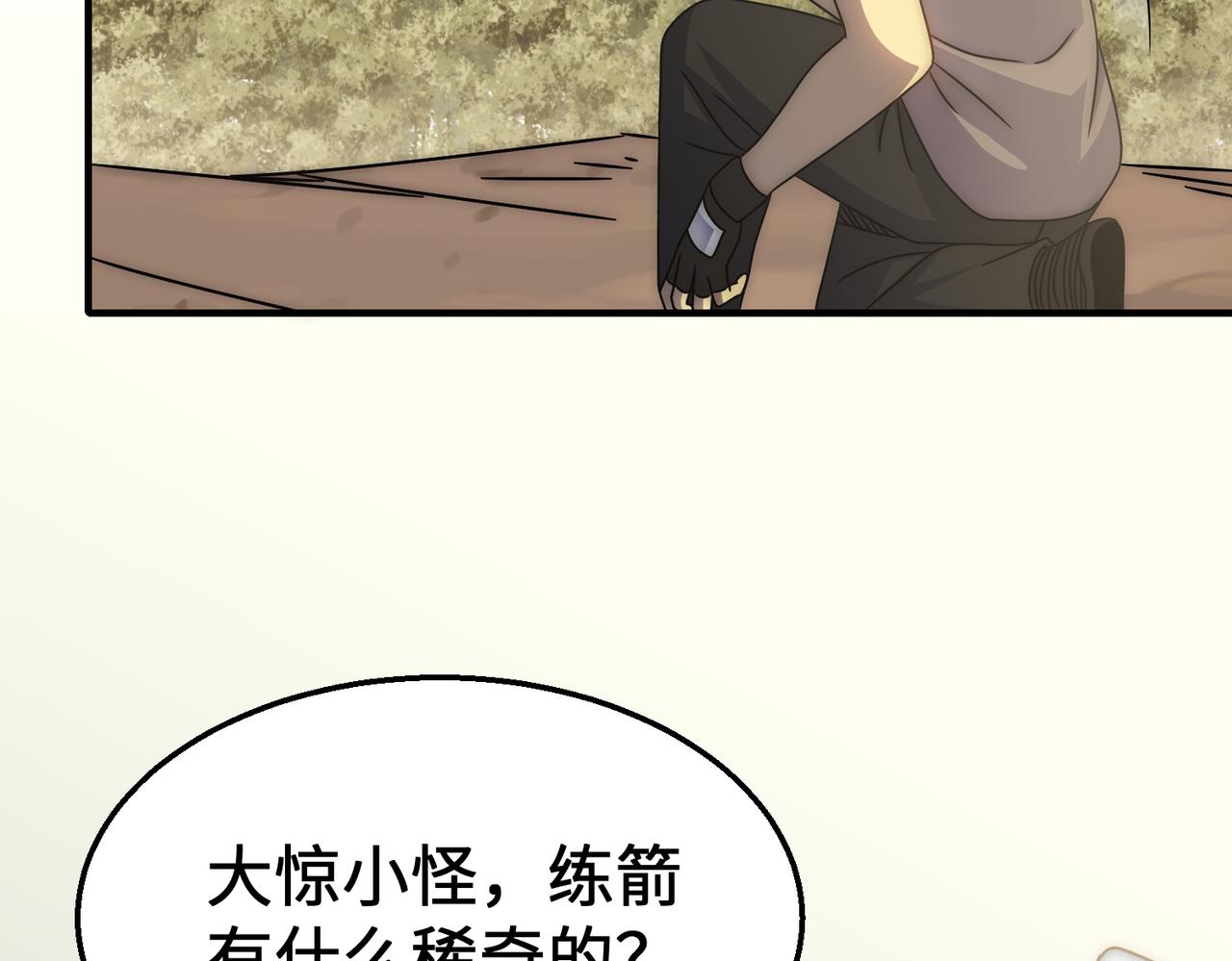 第76话 发财大计51