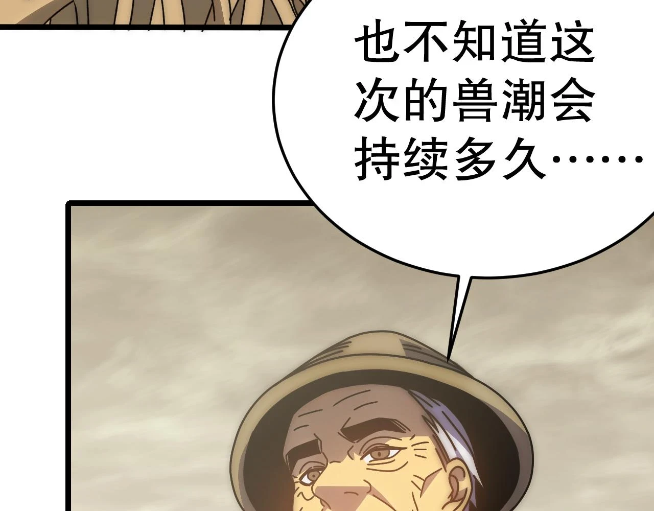 第136话 幕后黑手浮出水面8