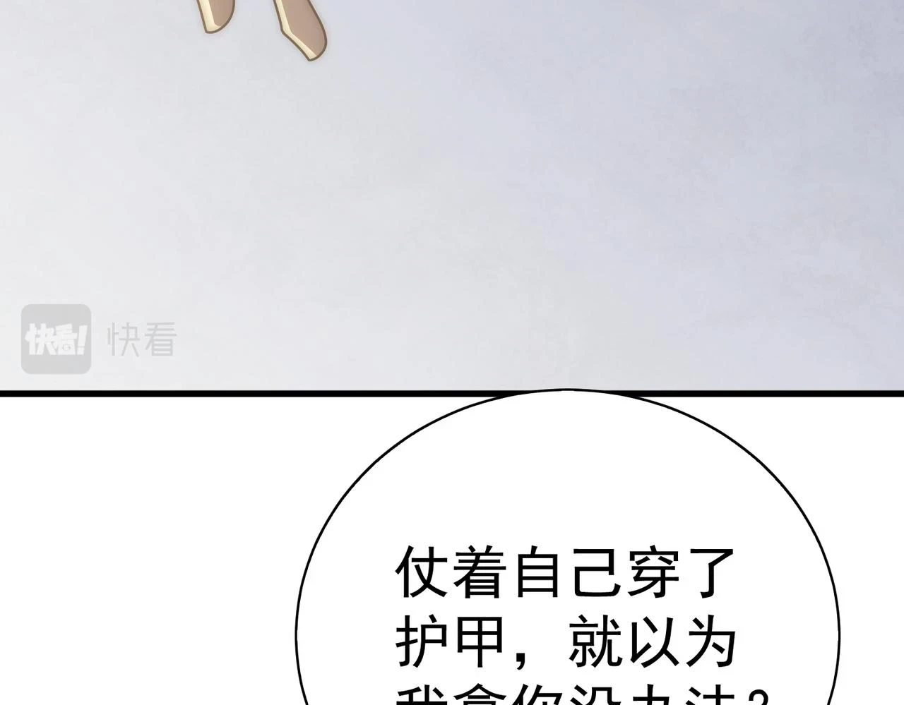 第137话 嗑药对决54