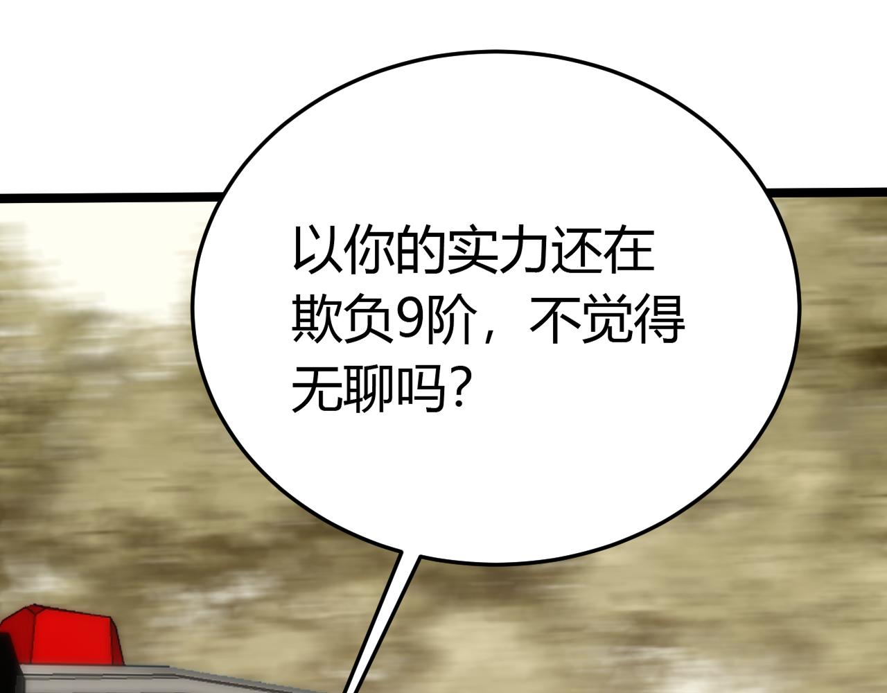 第94话磨练自我11
